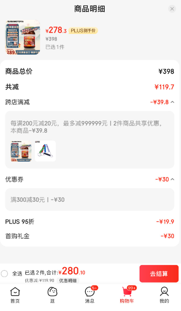 日本原装进口，SUSUMOTOYA 纳豆激酶Pro 9000FU 400mg*90粒新低278.3元包邮包税
