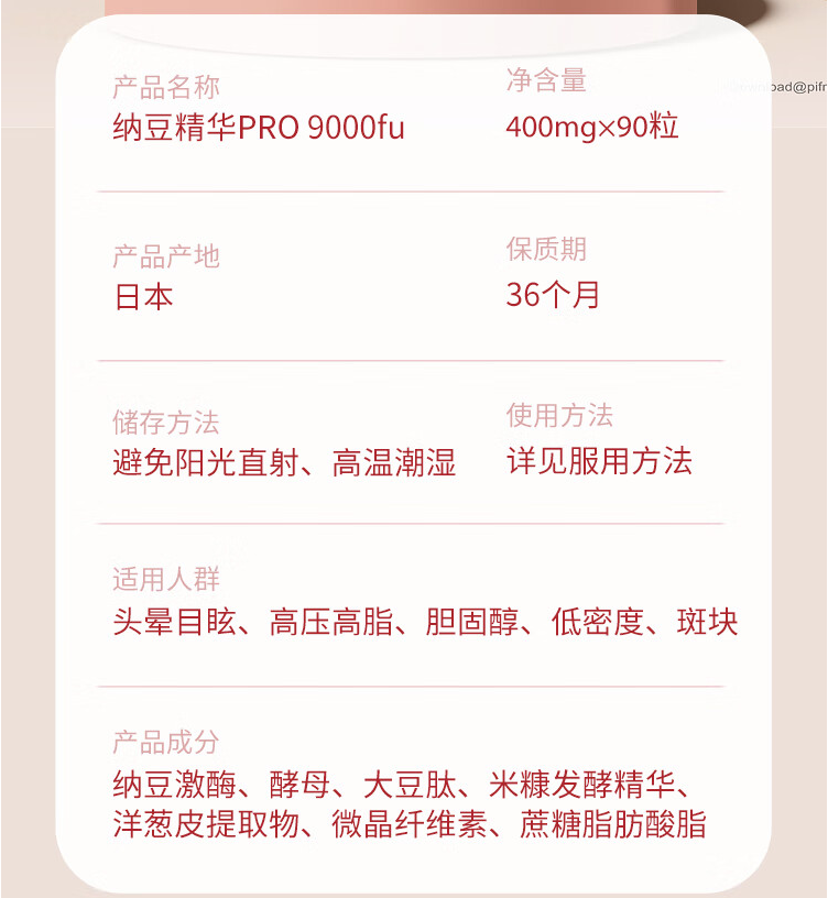 日本原装进口，SUSUMOTOYA 纳豆激酶Pro 9000FU 400mg*90粒新低278.3元包邮包税