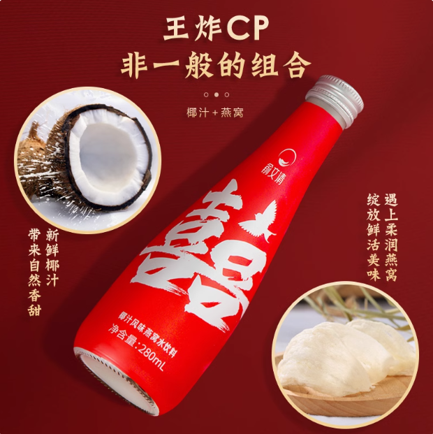 俞文清 平安喜乐双喜椰汁燕窝水 280mL*8瓶新低14.9元包邮