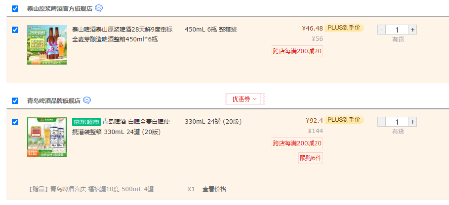 世啤賽金獎，青島啤酒 11度白啤 330mL*24聽 送福禧罐500mL*4罐新低92.4元包郵