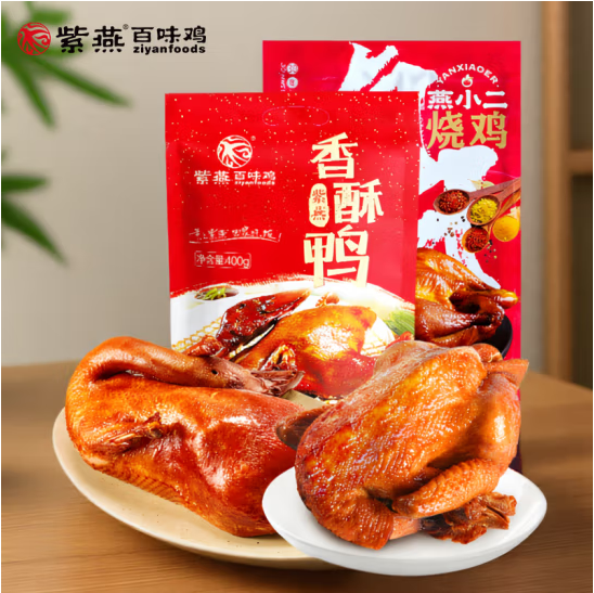 紫燕百味鸡 燕小二烧鸡 整只即食烧鸡400g+香酥鸭半只400g37.9元包邮（18.95元/只）