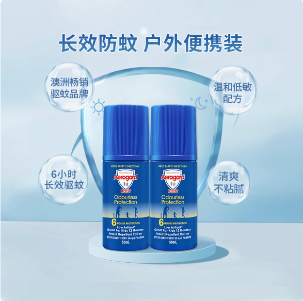 夏日驱蚊神器，Aerogard 澳洲无味无刺激驱蚊走珠 50ml34.9元包税包邮