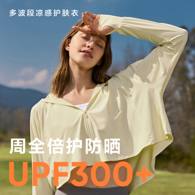 <span>白菜！</span>UPF300+！网易严选 女式茶香冰爽凉感防晒服 3995919新低59元包邮（长款防晒连衣裙79元）