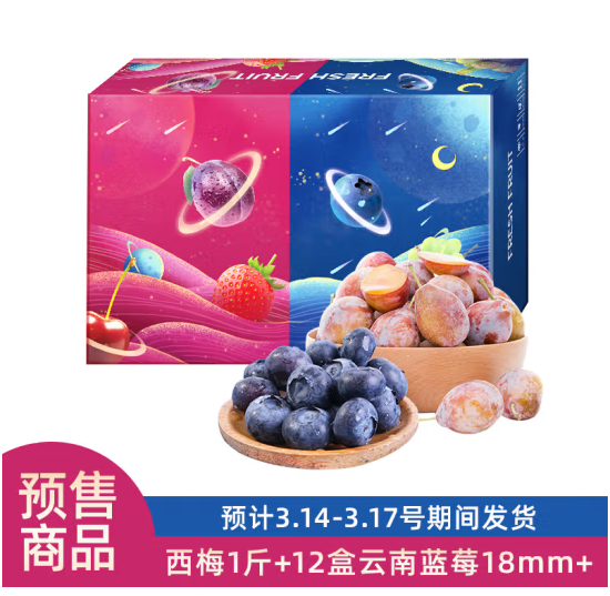 京鲜生 智利西梅1斤+云南蓝莓大号18mm+125g*12盒107.5元包邮