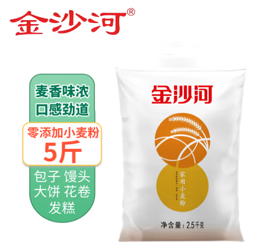 金沙河 家用小麦粉5斤(中筋通用粉)8.4元包邮（1.68元/斤）