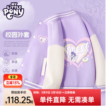 My Little Pony 小马宝莉 2025新款 女童卡通棒球服 110~170码