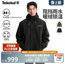 Timberland 添柏岚 男款三合一防水冲锋衣 A41S1