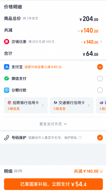 ROMOSS 罗马仕 PPR10S 自带线15W苹果手机快充移动电源 10000mAh54.4元包邮