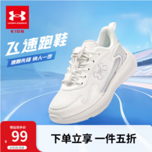 <span>白菜！</span>20点开始，Under Armour 安德玛 男女童透气耐磨休闲运动鞋（35~40码）