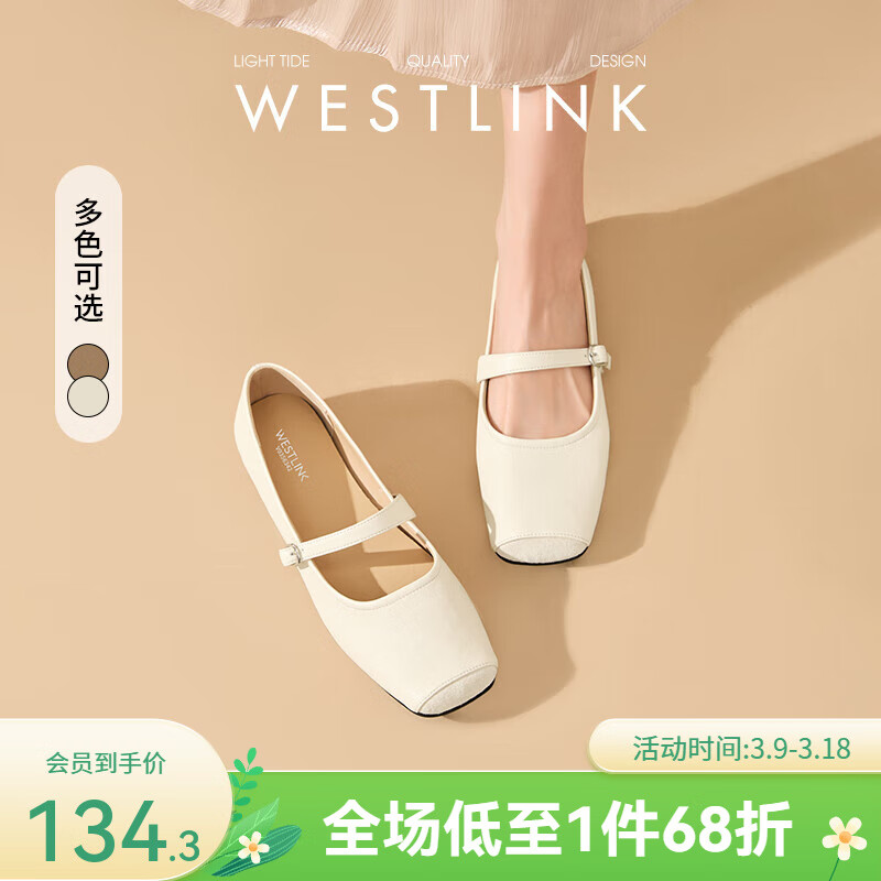 Westlink 西遇 2025新款春季 女士法式仙女平底方头芭蕾鞋新低84.84元包邮