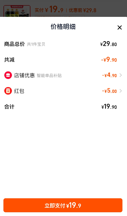 千禾 廚房調(diào)味料組合 6件套共2346mL19.9元包郵