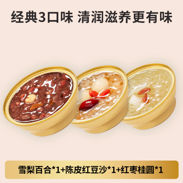 <span>白菜！</span>金燕耳 鲜炖银耳羹168g*3碗新低16.9元包邮