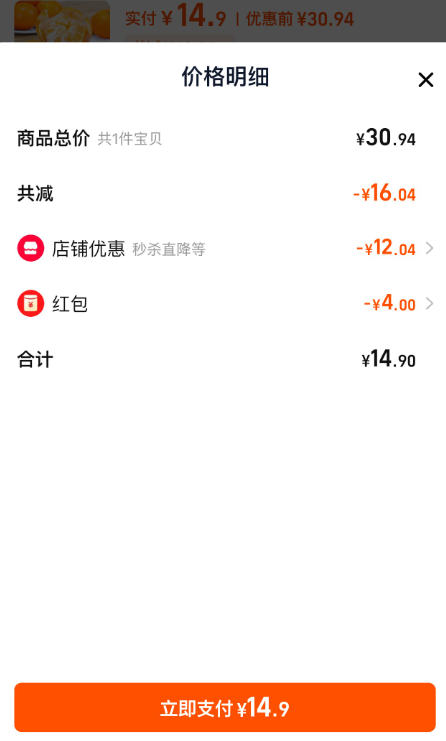 淘宝买菜农场直发 云南沃柑 净重8斤装/单果65-70mm新低14.9元包邮（1.86元/斤）