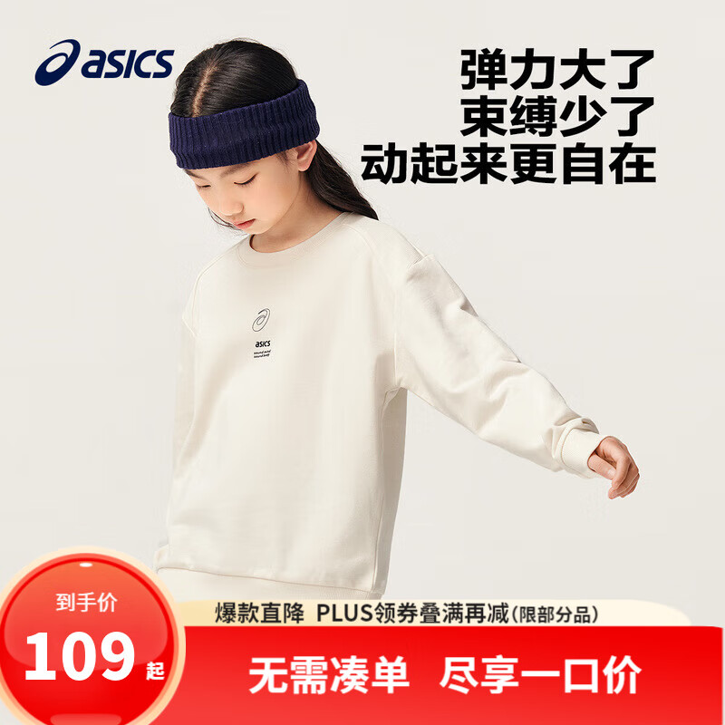 ASICS 亚瑟士 儿童纯棉圆领休闲卫衣8853（110-150cm）4色新低67.65元包邮