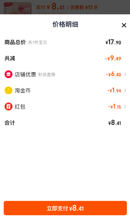 味滋源 山楂条308g*3袋新低8.41元包邮