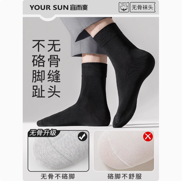 宜而爽 春秋季纯棉防臭男款7A抗菌中筒袜 5双14.9元包邮