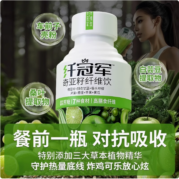 椰泰集團(tuán) 輕上 纖冠軍 奇亞籽甘藍(lán)檸檬纖維飲 245g*10瓶38.56元包郵