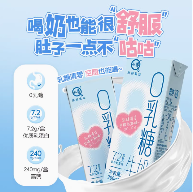 认养 悠纯 0乳糖高钙零乳糖牛奶 200ml*18盒新低39.8元包邮