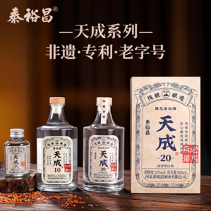 <span>白菜！</span>非遗制曲工艺，泰裕昌 天成20 52度浓香型白酒 100mL*3瓶