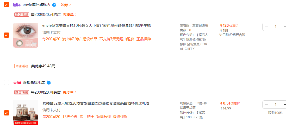 <span>白菜！</span>非遗制曲工艺，泰裕昌 天成20 52度浓香型白酒 100mL*3瓶新低7.44元包邮（2.48元/瓶）