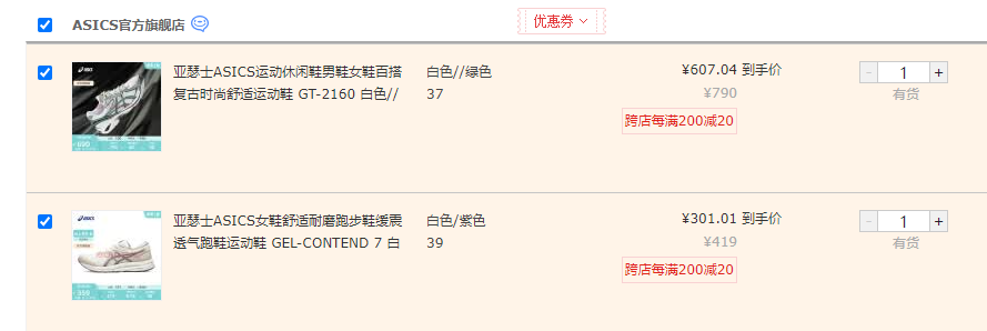 Asics 亚瑟士 GEL-CONTEND 7 女款缓震跑鞋新低301.01元包邮