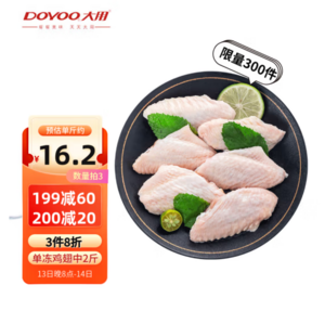 大用食品 白羽鸡单冻鸡翅中 1kg*3件