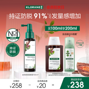 法国进口，Klorane 康如 奎宁金鸡纳固发精华喷雾 100ml（赠洗发水100ml+干喷50ml）