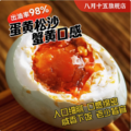 八月十五 紅心流油熟咸鴨蛋 50g*20枚裝