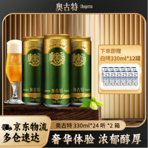 青岛啤酒一厂出品 奥古特 经典1903 高端啤酒330mL*24罐*2件（赠白啤330ml*12罐）