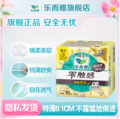 花王 乐而雅 零触感 特薄迷你日用卫生巾17cm*16片*10件（14cm~40cm长度任选）