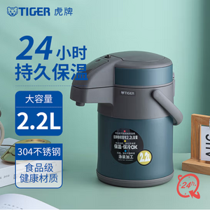 <span>大白菜！</span>Tiger 虎牌MAA-A22C 不锈钢气压式保温热水瓶 2.2L