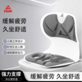 PEAK 匹克 人体工学护腰坐垫