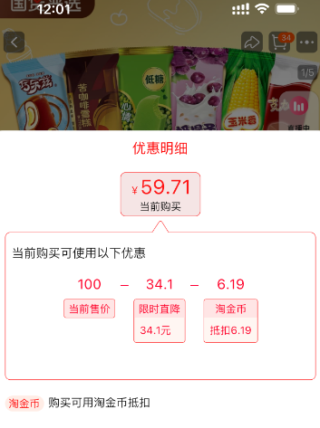 伊利 巧樂茲/苦咖啡搭子/滿口果仁/奶提子/大布丁雪糕冰激淋 共35只新低59.71元包郵（1.7元/支）