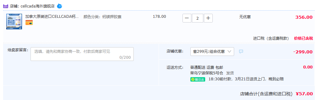 加拿大原裝進(jìn)口，Cellcada 賽可達(dá) 復(fù)合鈣鎂鉀膠囊180粒*2件新低57元包郵包稅（折28.5元/瓶）