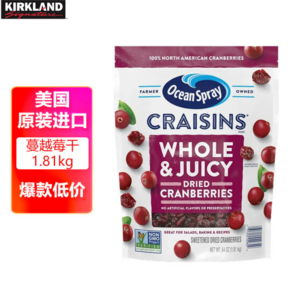 美国进口 Ocean Spray 优鲜沛 蔓越莓干 1810g