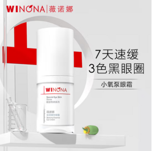 Winona 薇诺娜 奕采精华眼霜 15g