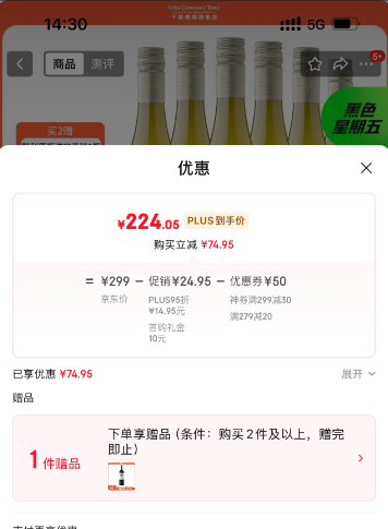 智利干露酒厂，红魔鬼 珍藏级 霞多丽干白葡萄酒750mL*6瓶新低224.05元包邮（折37.34元/瓶）