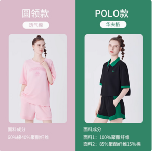 Kappa 女士POLO衫翻领撞色/圆领短袖家居服套装 送运动腰包