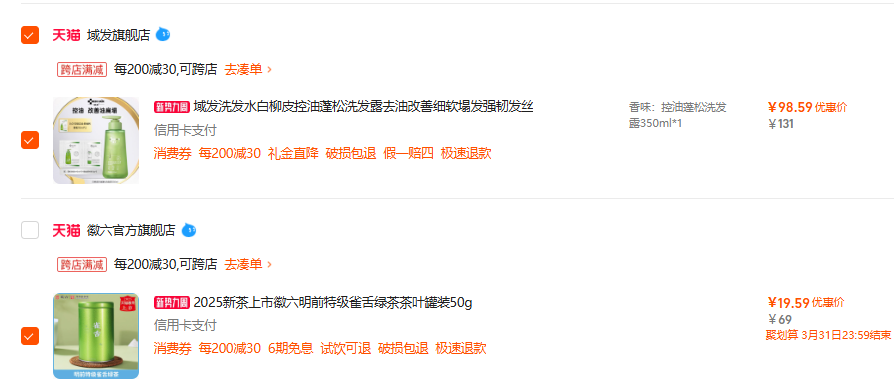 <span>白菜！</span>中华老字号，徽六 2025新茶 明前特级雀舌绿茶 罐装50g新低19.59元包邮