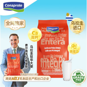 南美最大乳制品工厂，Conaprole 科拿 乌拉圭进口 0蔗糖全脂奶粉 1kg*4袋（含赠）