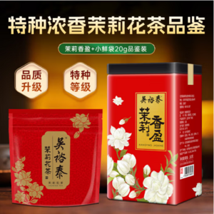 中华老字号，吴裕泰 茉莉香盈 茉莉花茶 180g+送品鉴装20g