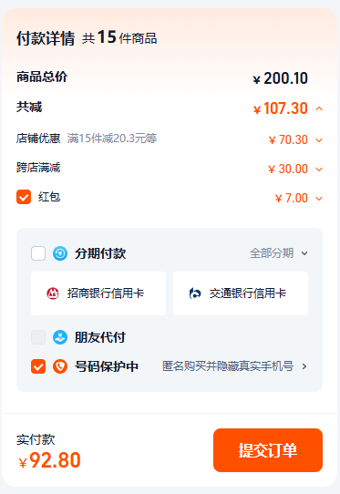 八喜 风华四季/轻卡冰淇淋 任选15杯92.8元包邮