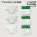 YOUKESHU 有棵树 女士100支新疆棉5A抗菌中腰无痕内裤 3条装 