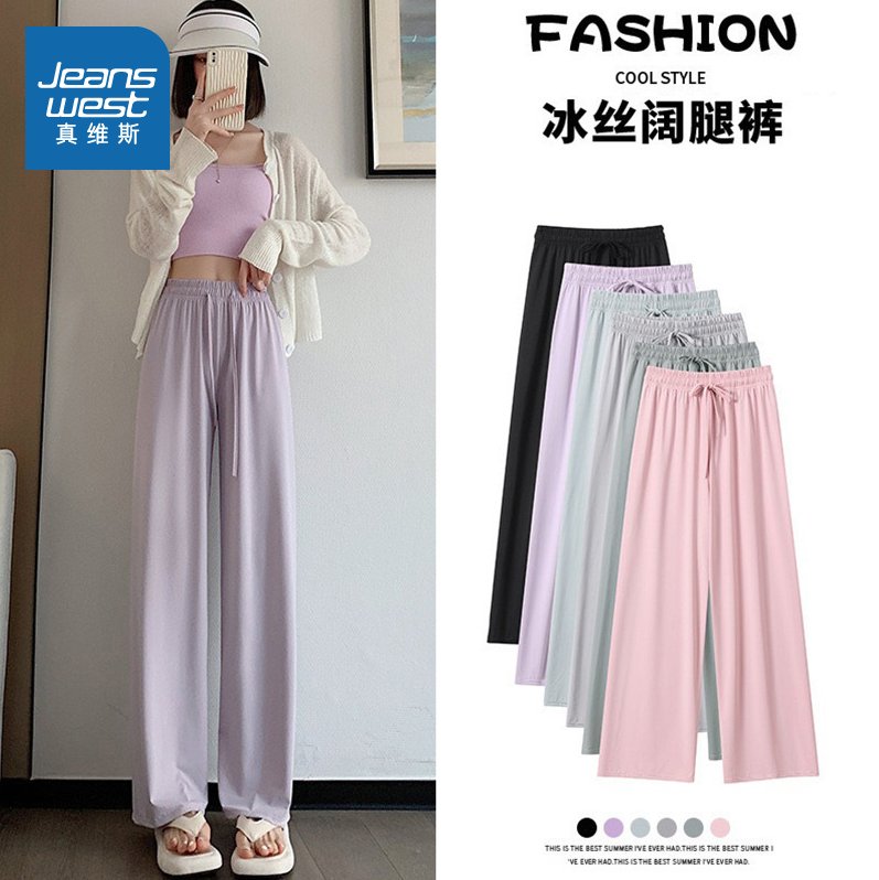 JEANSWEST 真维斯 女式薄款冰感防晒阔腿裤 多色新低19.9元包邮