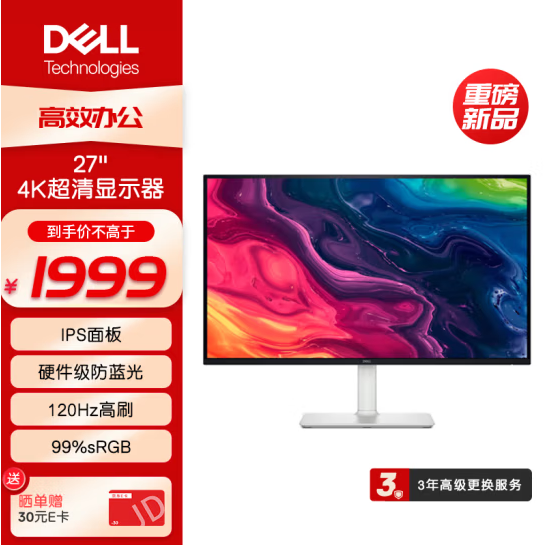 Dell 戴尔 27英寸IPS面板4K显示器 S2725QS新低1652.2元包邮
