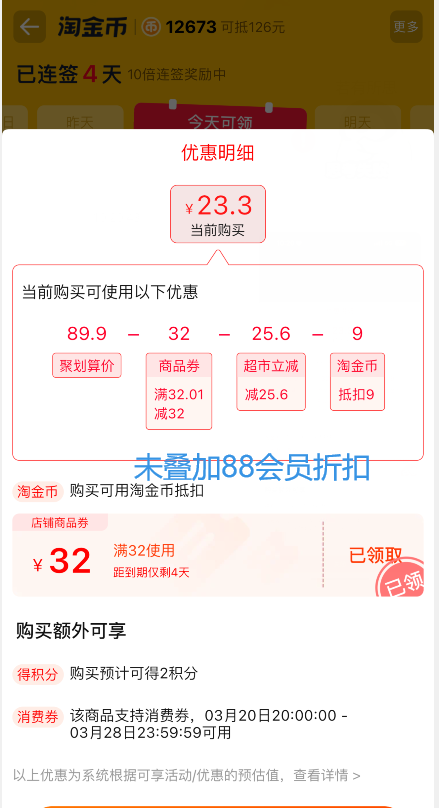 <span>白菜！</span>Kotex 高洁丝 臻选奢爽纯棉卫生巾 240mm*64片史低21.68元包邮（0.33元/片）