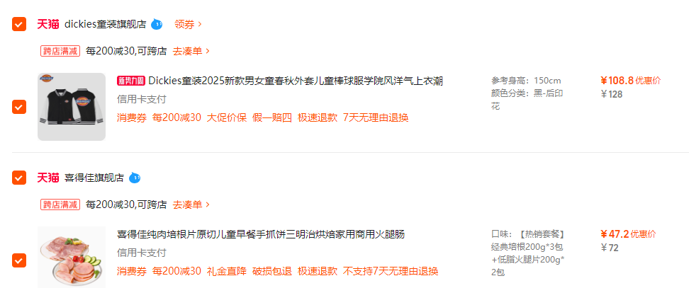 喜得佳 原切經(jīng)典培根200g*3包+低脂火腿片200g*2包47.2元包郵（23.6元/斤）