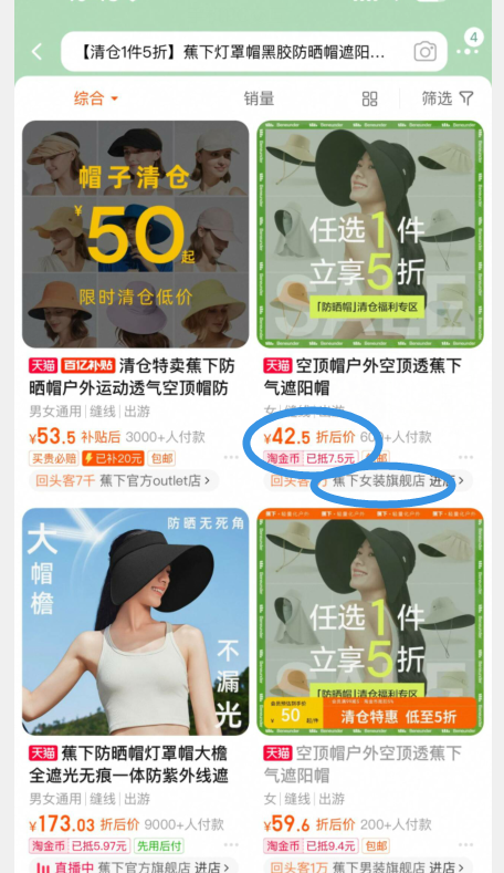 BENEUNDER 蕉下 防晒渔夫帽空顶帽清仓合集新低42.5元起包邮