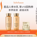 SULWHASOO 雪花秀 御时紧颜参养水+参养乳 40ml*2瓶
