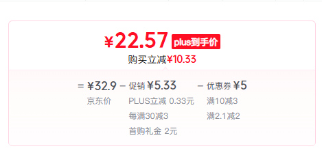 盼盼 高蛋白靖江肉脯402g（约150包）22.57元包邮